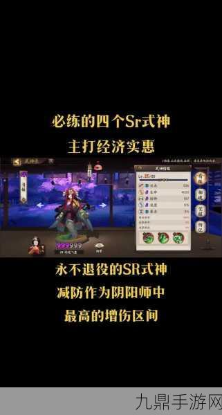 阴阳师SSR式神顶级御魂搭配秘籍，打造无敌战斗阵容！