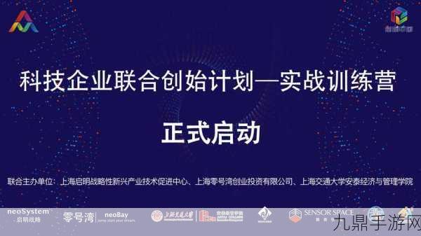 叠纸上海新动作，网络科技新公司盛大启航