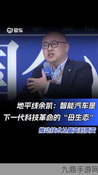 余凯预言自动驾驶未来，手游玩家或将迎来全新出行体验