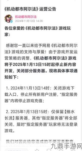 电动轮椅藏玄机，慢行过关竟为iPhone走私？手游玩家需警惕！