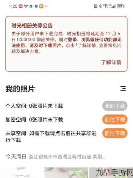 一刻相册回收站探秘，轻松找回误删照片的宝藏之地