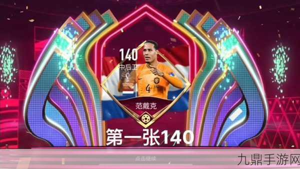 FIFA15绿茵传奇，球员模式能否圆你欧洲杯世界杯梦？