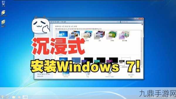 Win7老机焕新颜！五招助你游戏畅玩无阻