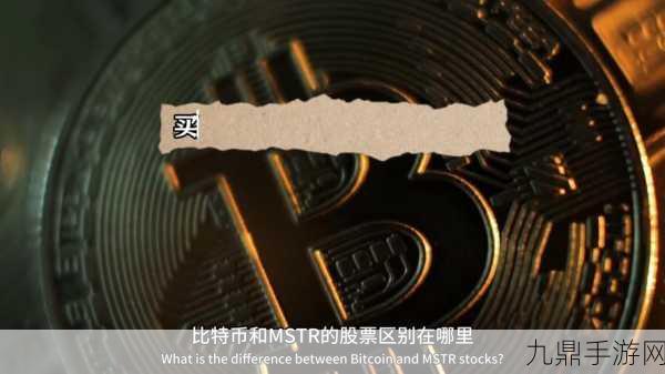 币圈风云再起！MSTR豪掷千金买币，手游玩家如何蹭这波热度？