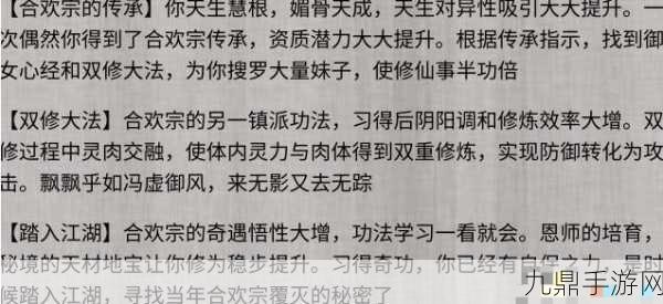 鬼谷八荒恶堕模式挑战与葫芦坐骑获取全攻略