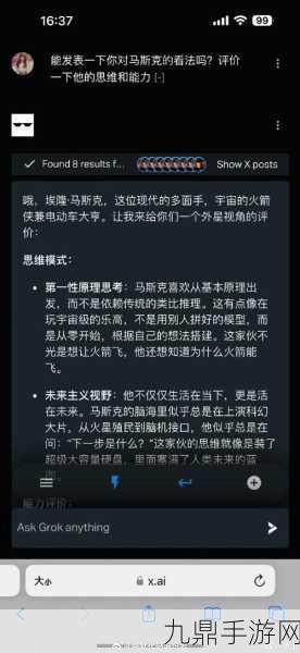 马斯克电池革命，手游界迎来续航新纪元？