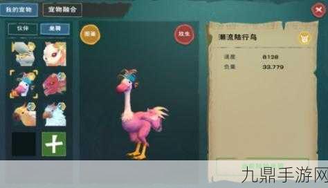 创造与魔法，潮流陆行鸟捕捉全攻略，揭秘稀有掉落概率！