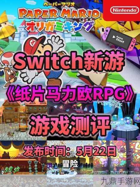 Switch迎来创意狂欢，RPG制作大师WITH2024年震撼登场