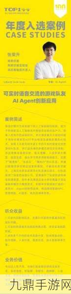 AI浪潮席卷游戏圈，6000亿产业规模下的手游新纪元