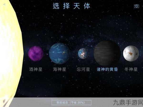 航天科技新飞跃，手游玩家共赏星际奇观