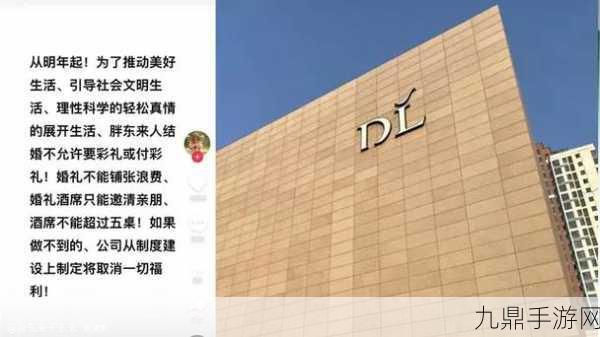 胖东来彩礼风波手游圈热议，于东来安抚粉丝忙不停