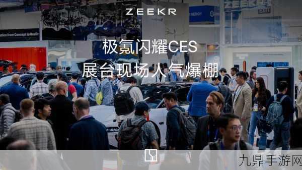 跨界碰撞！CES2025汽车科技大奖，解锁手游玩家出行新幻想