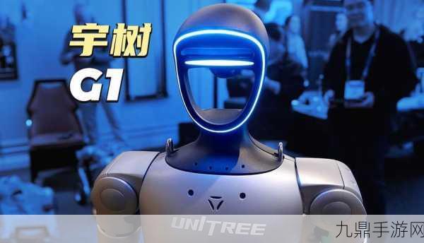 宇树科技Unitree H1机器人春晚亮相，全自动走位引领游戏新潮流