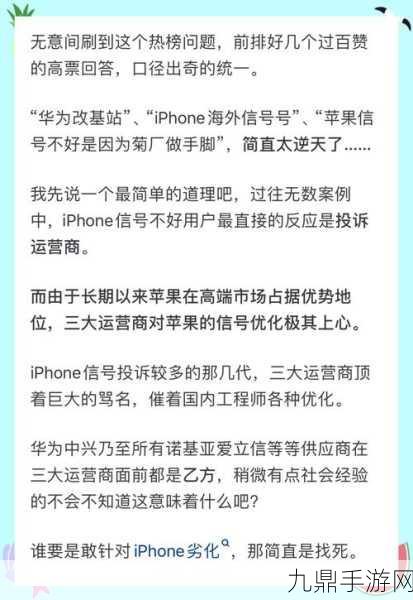 iPhone信号顽疾迎新解？苹果自研5G基带引热议