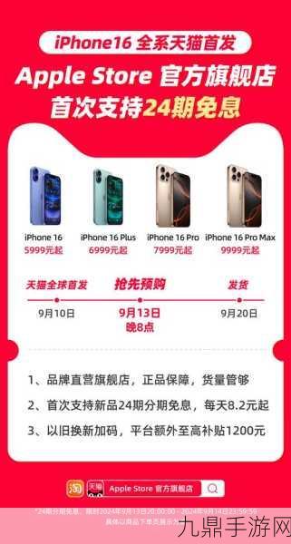 苹果iPhone 16国行震撼价来袭，手游党终极对决，选它还是华为三折特惠？