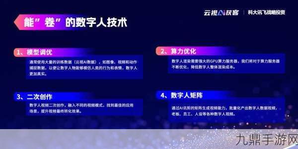 川大智胜与光环云巨头联手，千万注册资本打造科技新纪元，手游界或将迎来巨变？