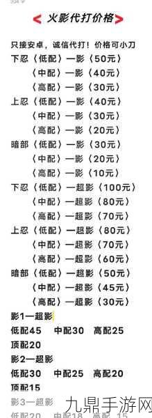 火影忍者手游充值特惠周期全解析