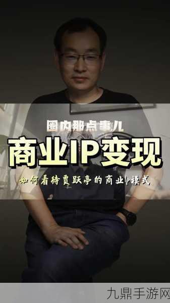 贾跃亭新动作，合伙人制IP公司能否为手游圈带来新风暴？