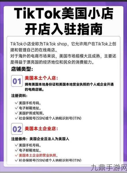 TikTok Shop新功能上线，图片搜索购物，手游玩家新福利