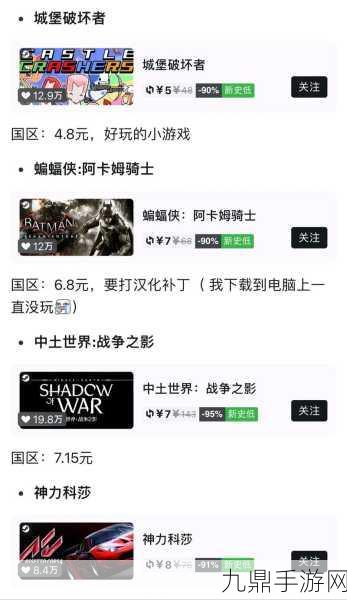 Steam夏促狂欢，多款热门游戏新史低，手游玩家也疯狂