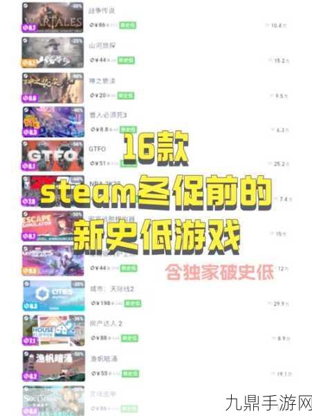 Steam夏促狂欢，多款热门游戏新史低，手游玩家也疯狂