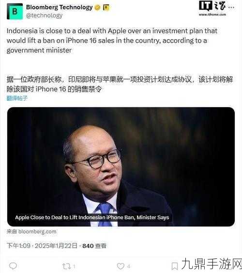 苹果印尼投资大动作，iPhone 16禁令解除有望，手游玩家迎来新曙光