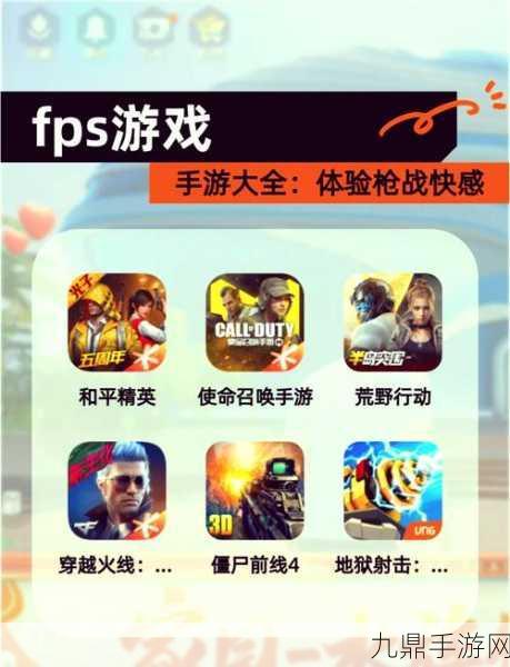 FPS 僵尸生存手游，激战求生，闯关冒险