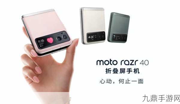 联想moto razr 50，天玑7300X处理器助力游戏畅玩