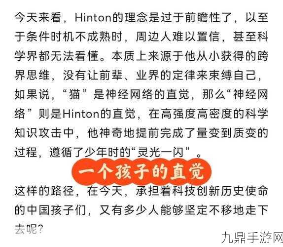 诺奖荣耀，从物理学视角解读Hinton的获奖之路