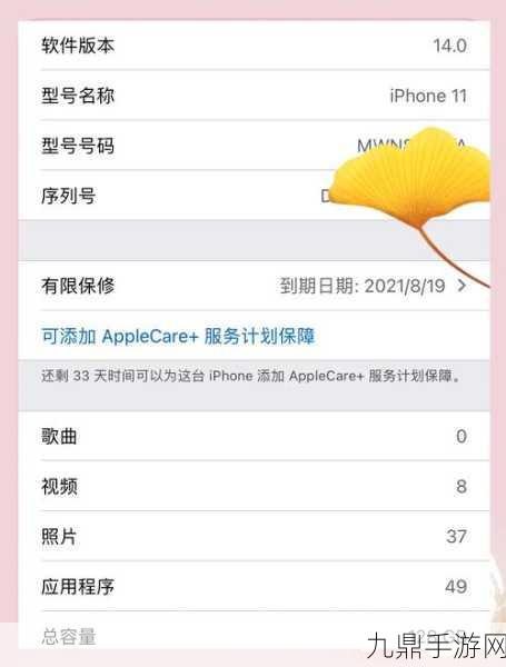 iPhone 6s升级iOS 14，性能挑战与游戏新体验