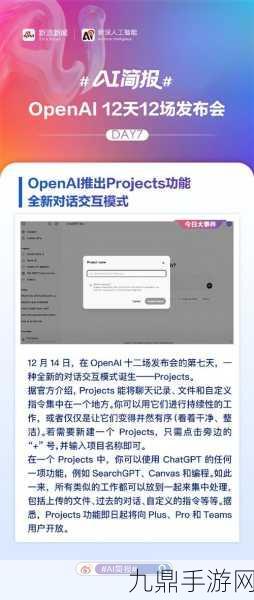 OpenAI发布实时API，手游玩家如何迎接AI实时语音新时代？