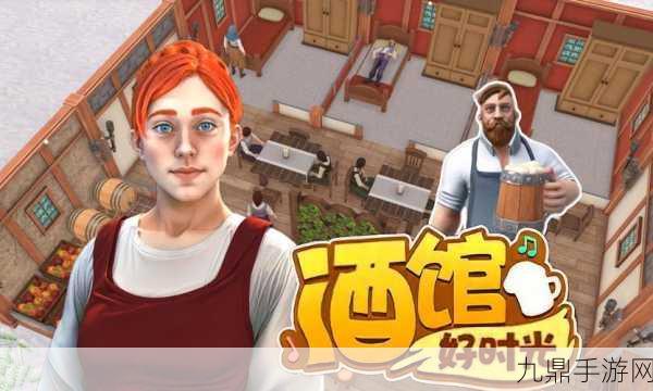 酒馆好时光抢先登陆Steam，中世纪酒馆经营新体验等你来探索