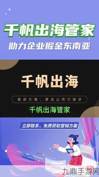 华为系团队扬帆出海，手游新作登顶市占率榜首