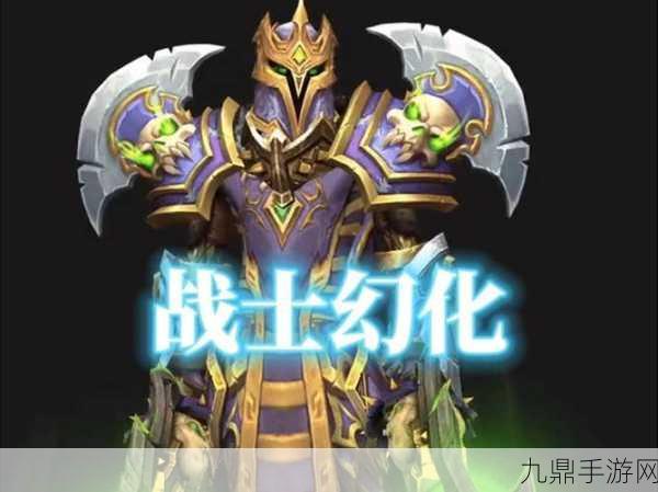 魔幻战士微变版，热血竞技之旅