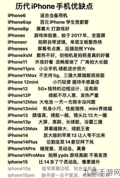 苹果神秘iPhone曝光，手游玩家迎来触觉新纪元？