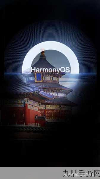 HarmonyOS NEXT，重塑手游生态，玩家新纪元已至