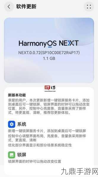 HarmonyOS NEXT，重塑手游生态，玩家新纪元已至