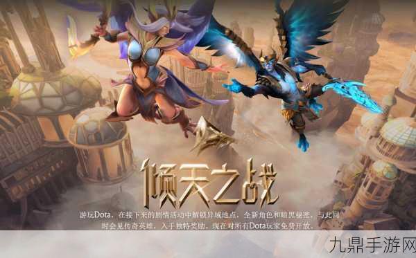 DOTA2全新地图揭秘，战场升级，策略重塑的荣耀征途