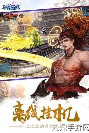 剑倚天下，玄幻挂机 ARPG 手游的极致体验