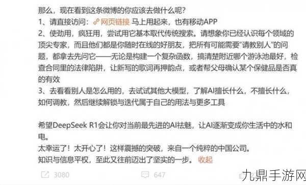 DeepSeek火爆全网，冯骥力赞，或引领国运级科技新篇章？