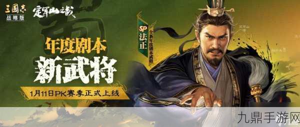 三国志战略版全SP武将深度解读，解锁战场致胜秘籍