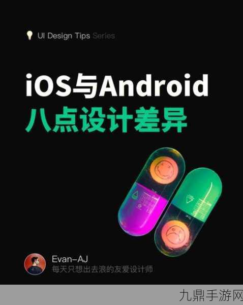 iOS 18测试版震撼登场，Android与iOS手游玩家如何抉择？