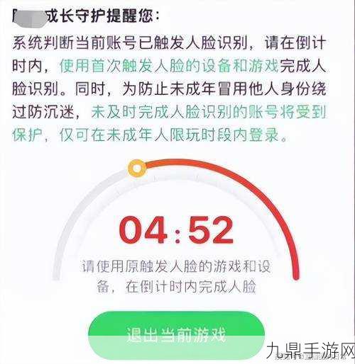 王者荣耀未成年账号实名认证修改全攻略