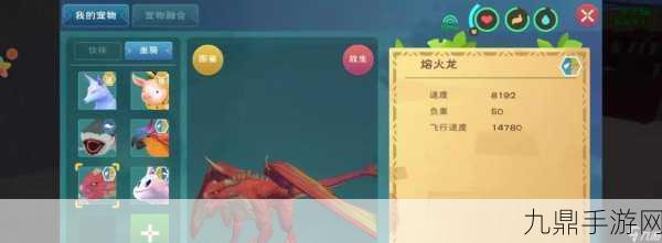 创造与魔法苍穹幻龙坐骑资质全解析