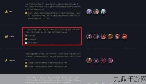 云顶之弈S5赛季提莫大魔王，解锁致胜新玩法全攻略