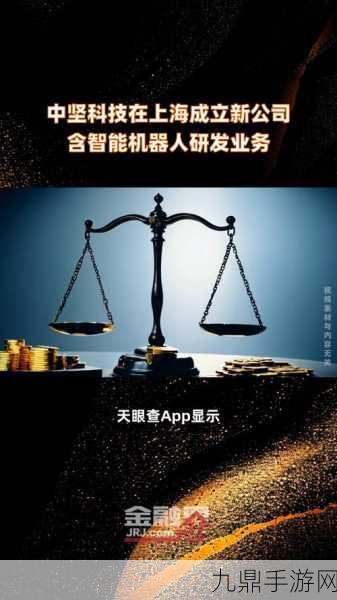 中坚科技大动作！上海新公司剑指智能机器人研发