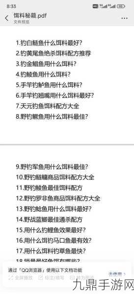 创造吧！我们的星球，饵料大师养成记，钓鱼高手的秘籍大公开