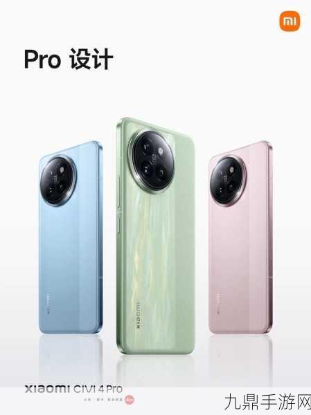 小米Civi4 Pro，解锁5G频段新体验，手游玩家必备神器