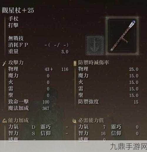 艾尔登法环武士开荒全攻略，加点与装备选择深度解析