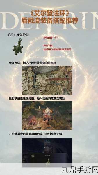 艾尔登法环武士开荒全攻略，加点与装备选择深度解析